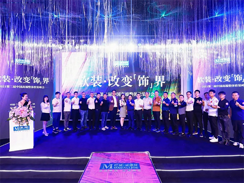 第二屆中國高端整體軟裝峰會蘭州站圓滿落幕！