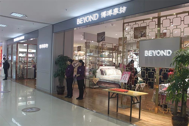 【品牌家纺网讯】博洋家纺怀特商场旗舰店位于怀特国际商城2楼,营业