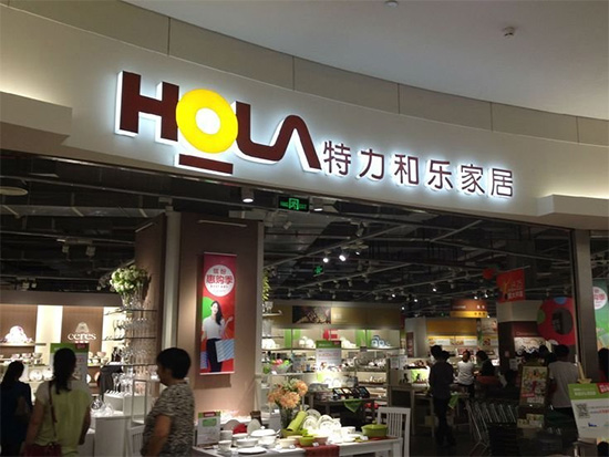 2004年底,正式登陆上海,目前已开设了三十余家门店,品牌已覆盖北京