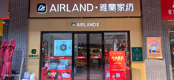 万润城购物中心雅兰专柜盛大开业