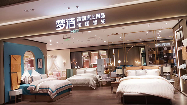 梦洁高端床上用品终端形象展示